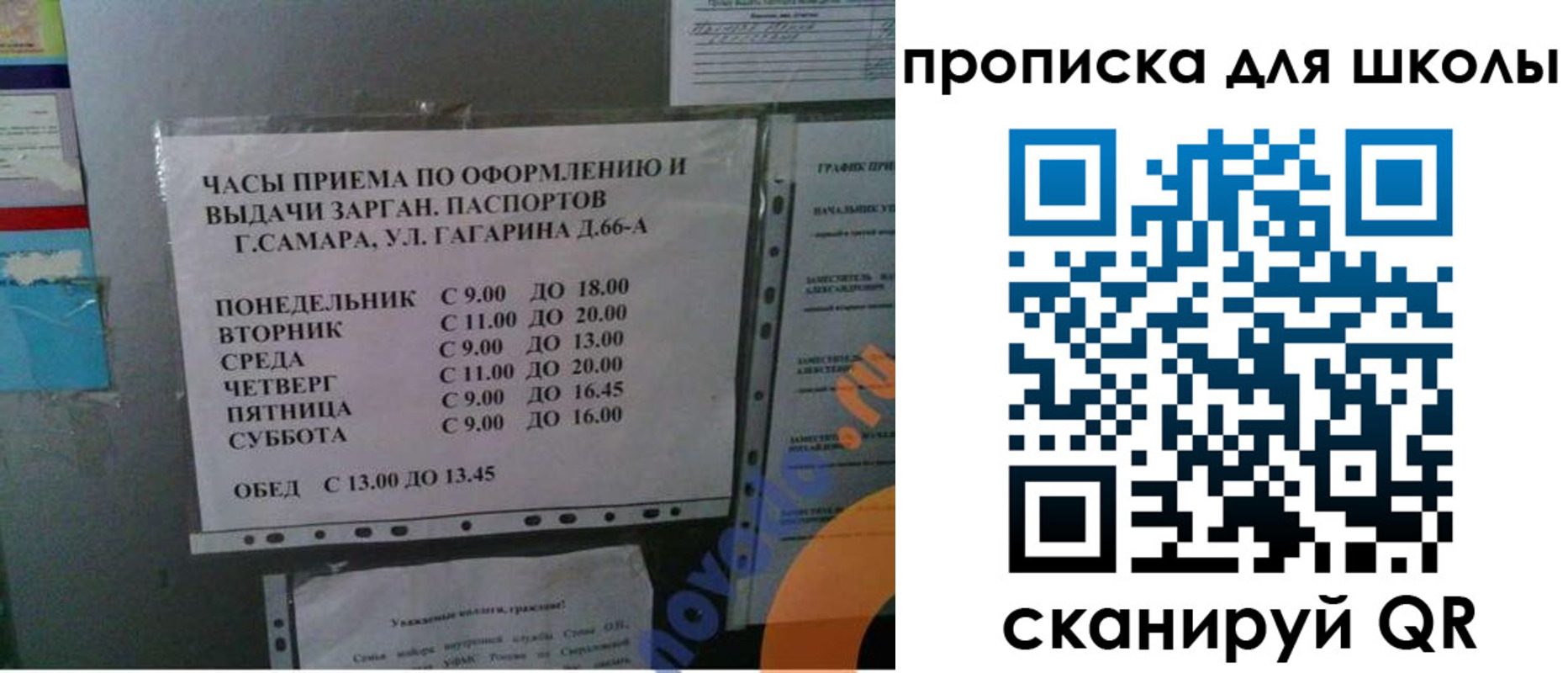где прописаться в Георгиевске