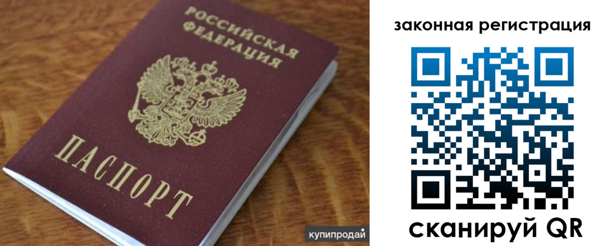 прописка гарантия в Георгиевске