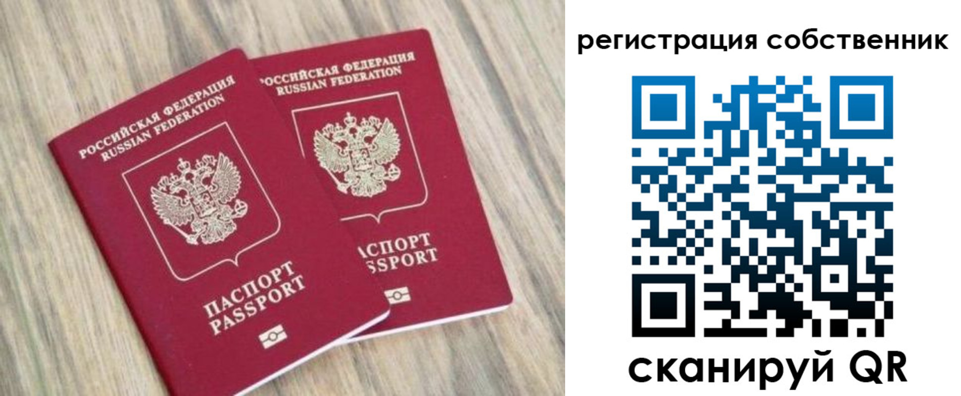 временная регистрация в квартире в Георгиевске