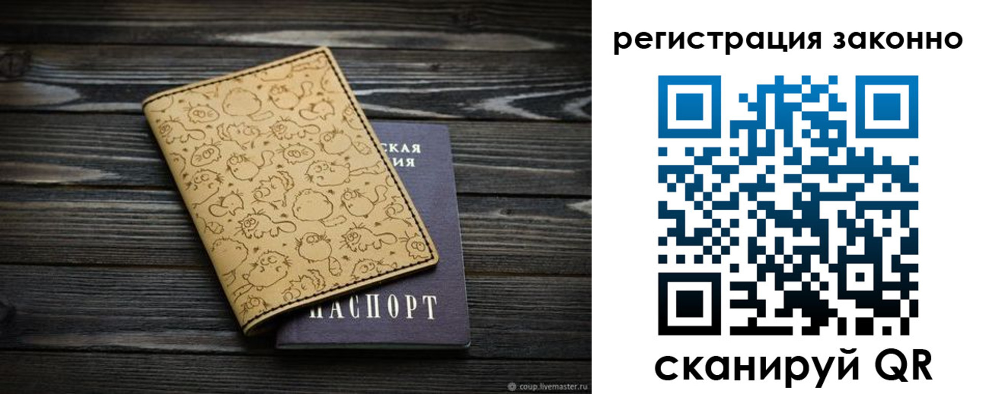 временная регистрация для всех в Георгиевске